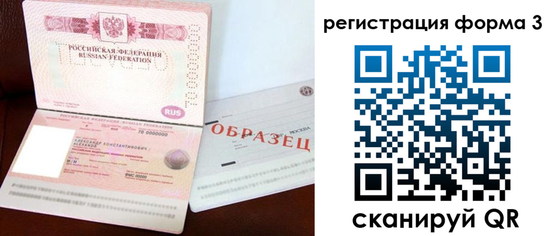 временная регистрация поиск в Фрязино