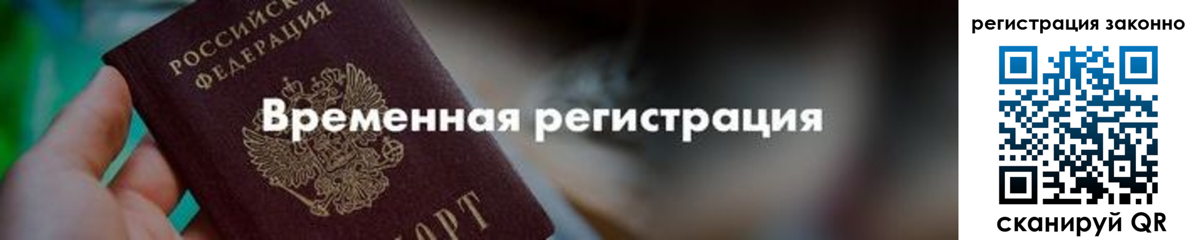 регистрация для школы в Фрязино