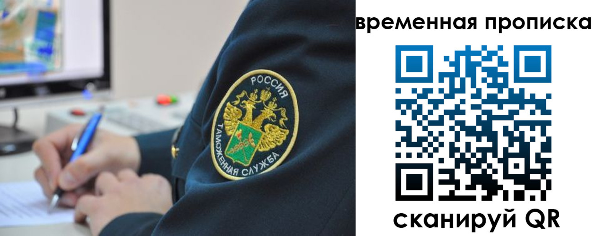 прописка штамп в Фрязино