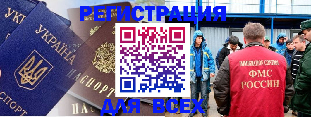 прописка в квартире в Фрязино