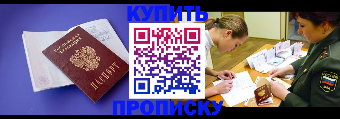 регистрация для дет. сада в Фрязино
